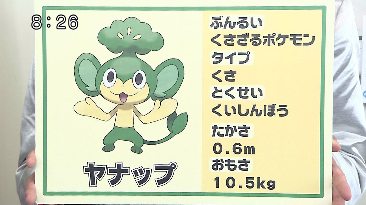 http://poke-pika.ucoz.ru/News/yanappu-clear.jpg